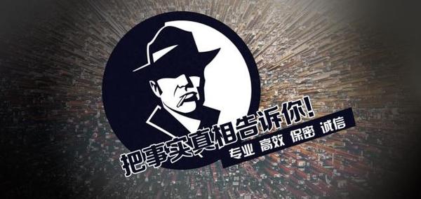 江孜县私家调查公司的几大原则